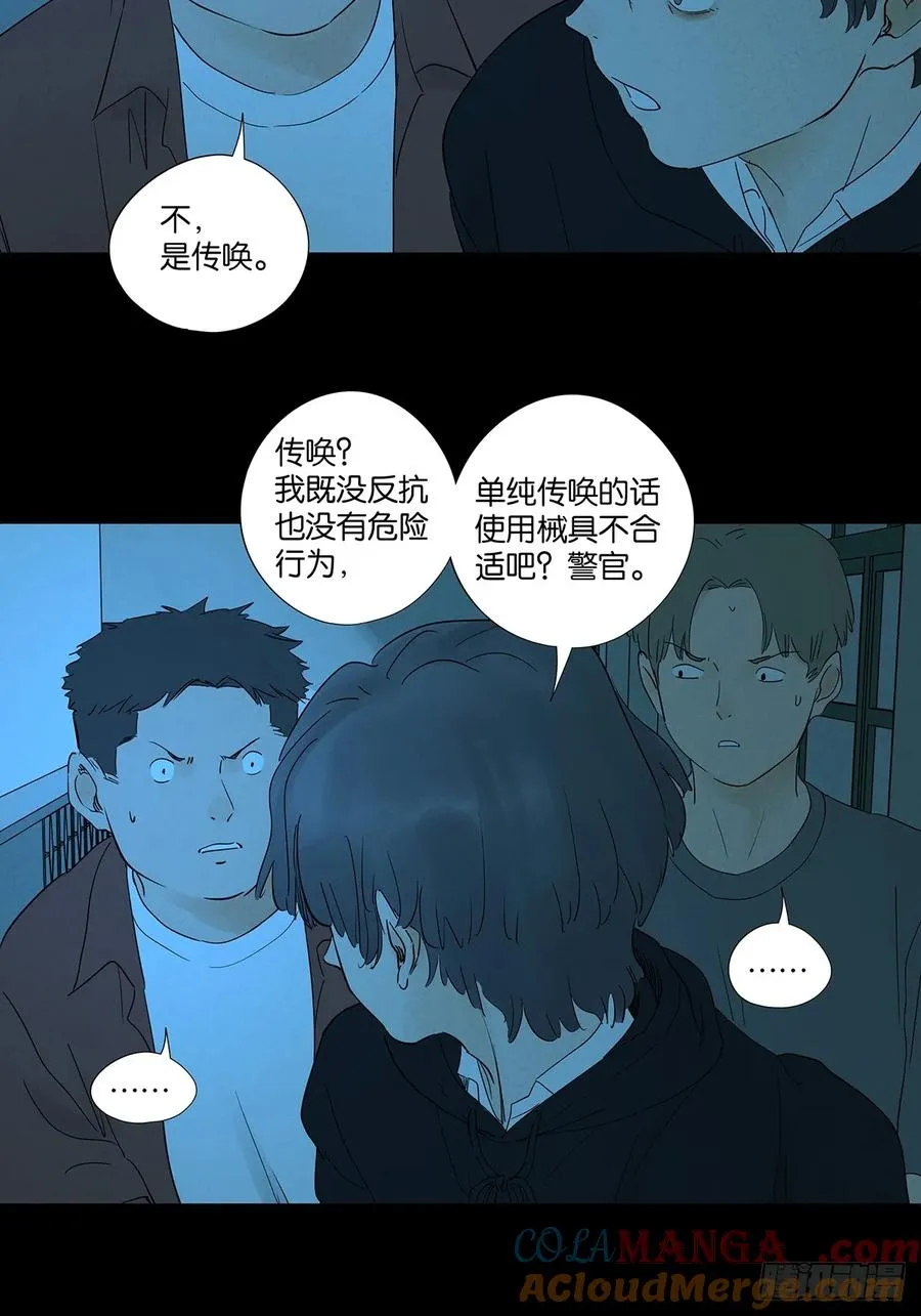 第九十二回：传唤6