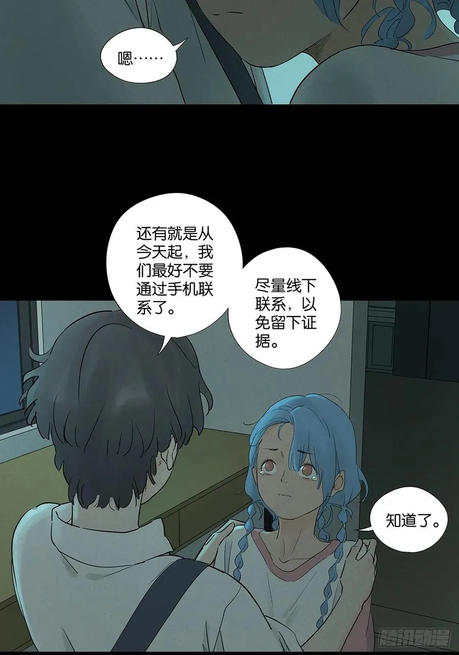 第八十八回：嫁祸4