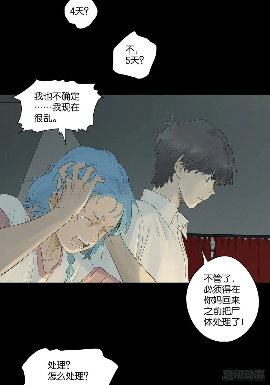 第八十七回：认罪34