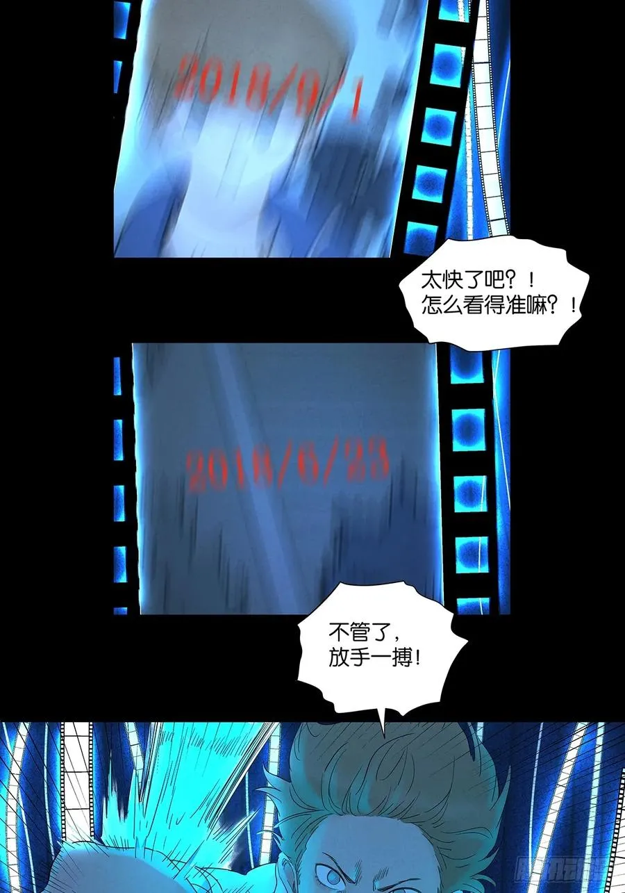 第八十五回：南风慢递（续）11