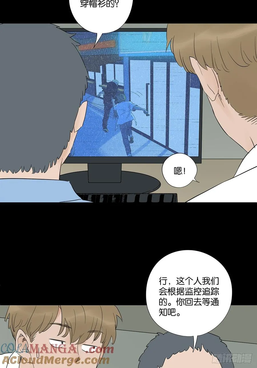 第八十六回：欺诈24