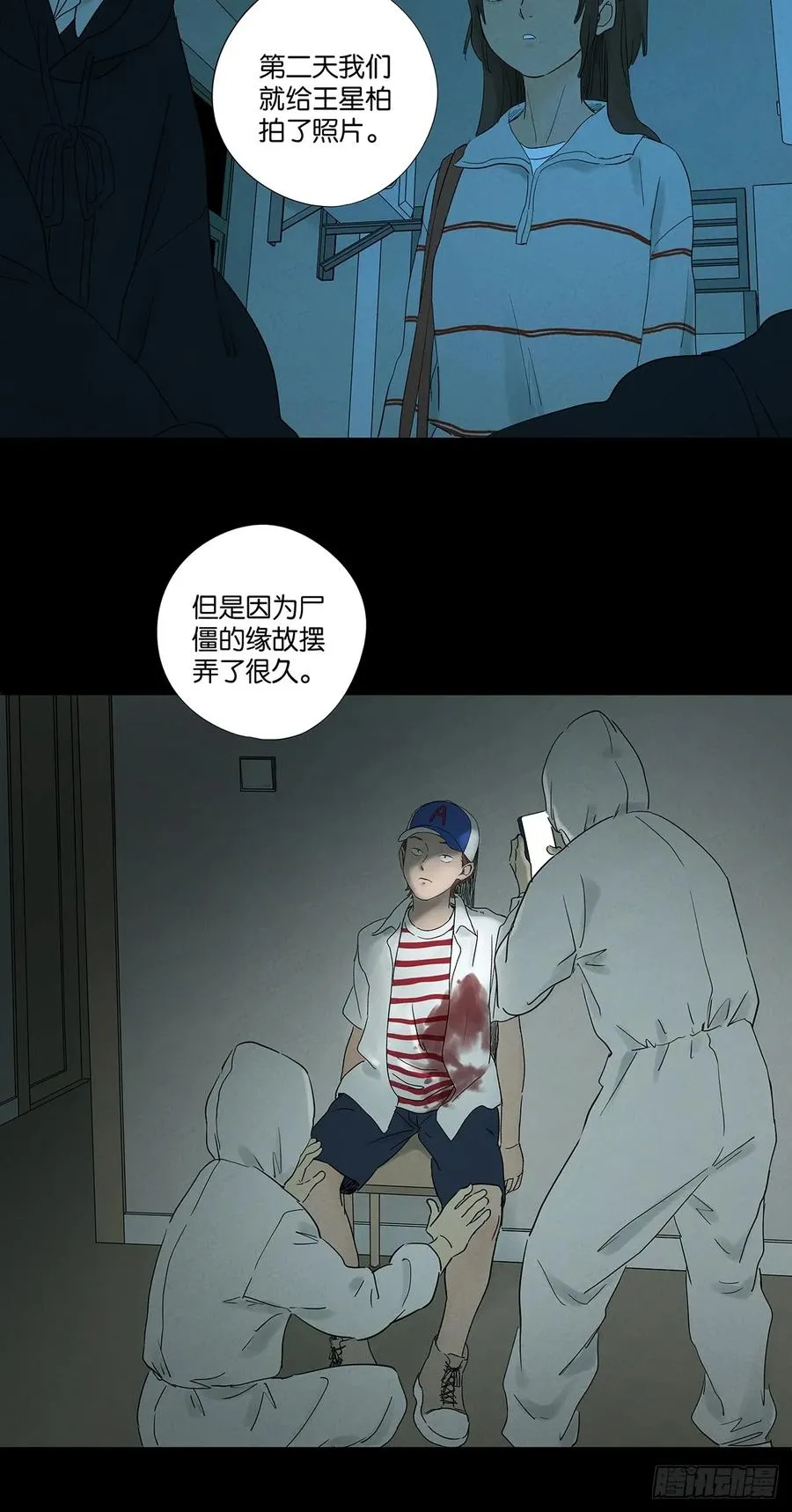 第八十八回：嫁祸7