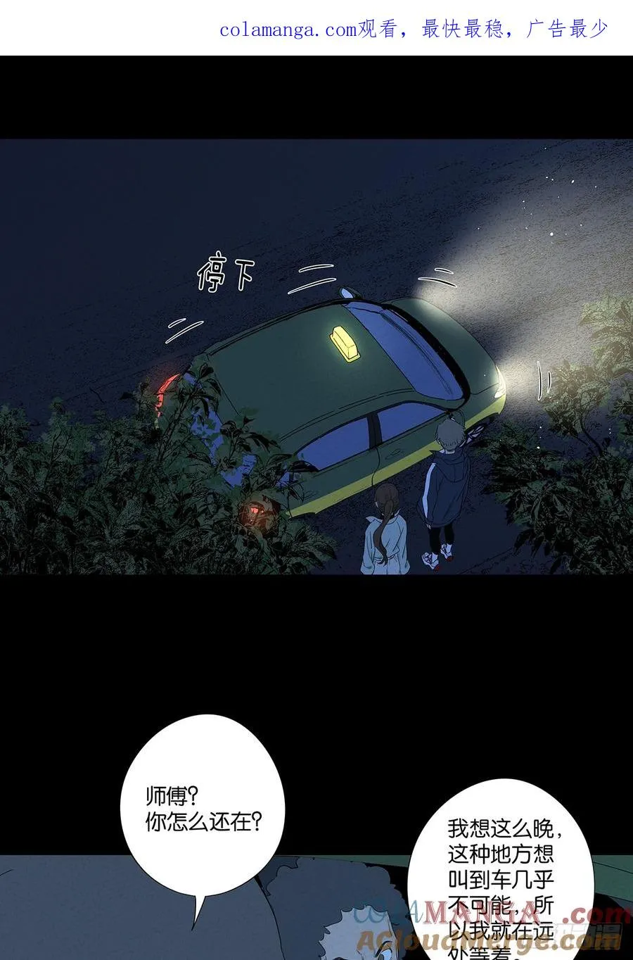 第八十三回：自愿？0