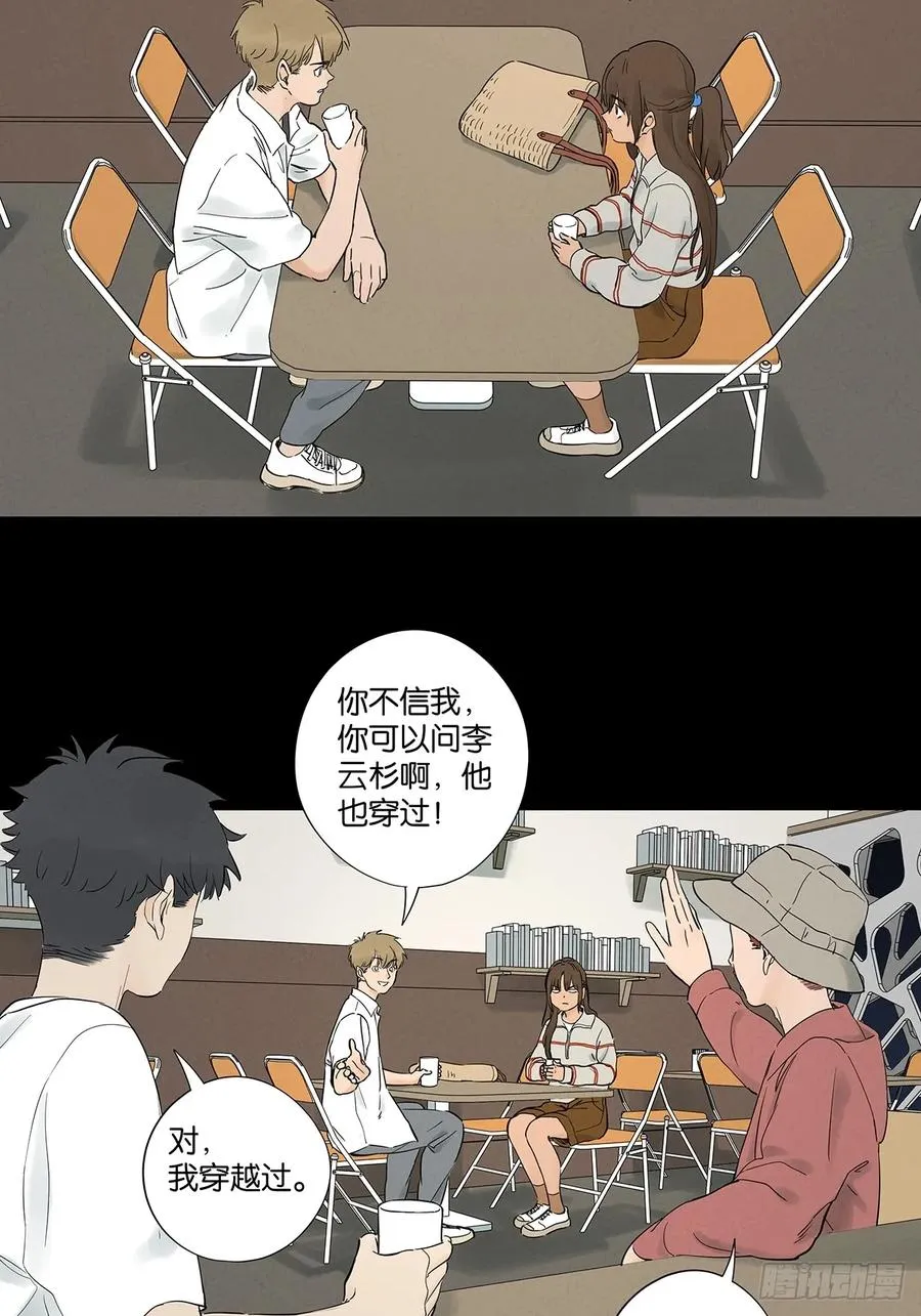 第九十三回：往事1