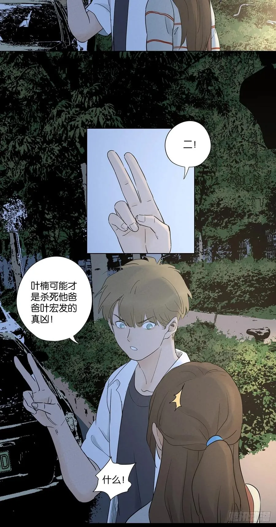 第九十二回：传唤47