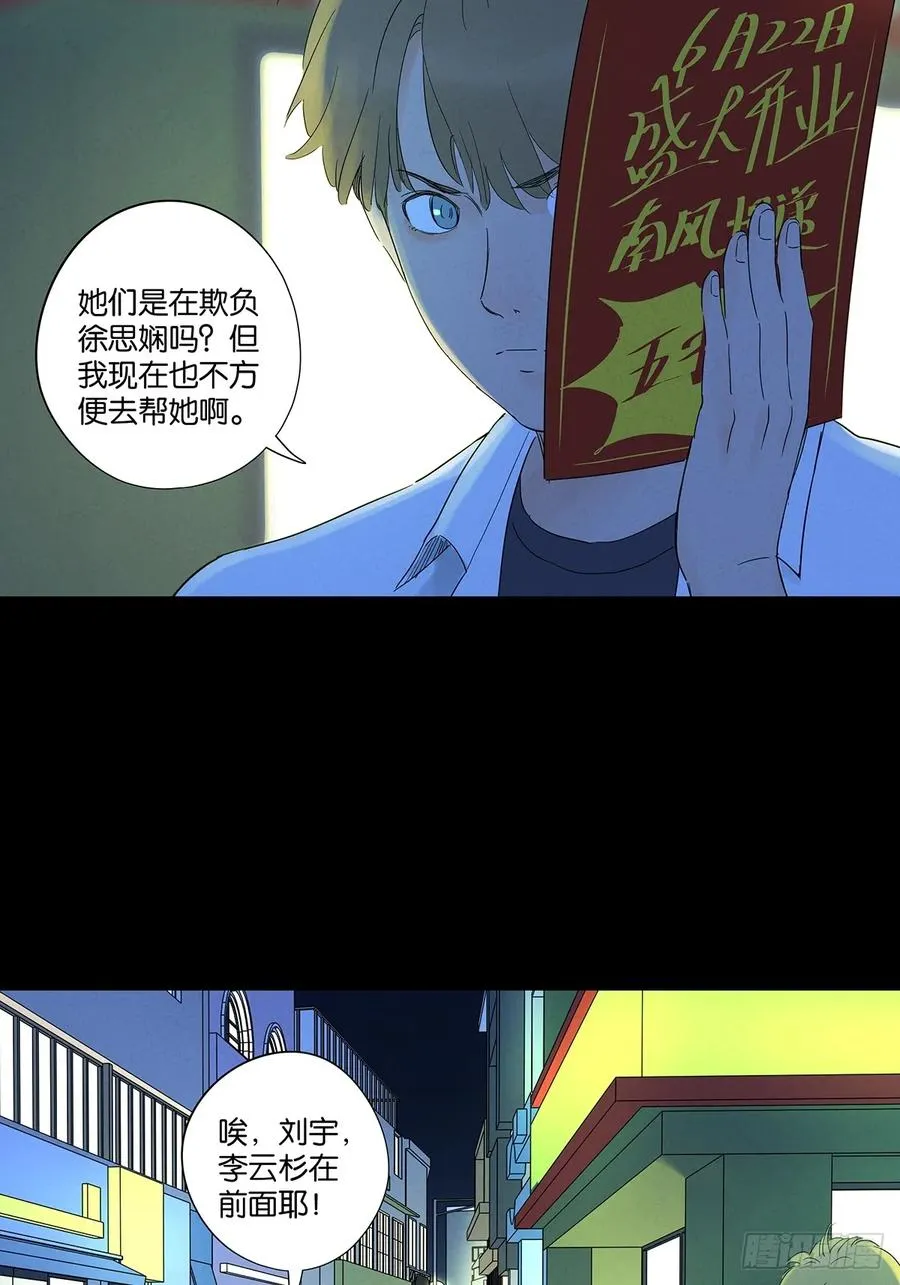 第八十五回：南风慢递（续）20