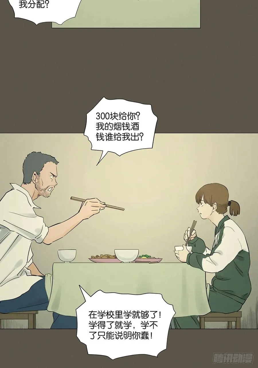 第九十三回：往事28