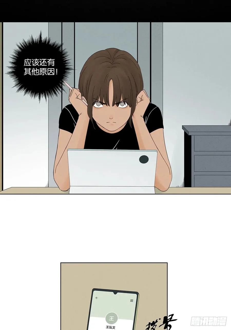第八十一回：真凶！26