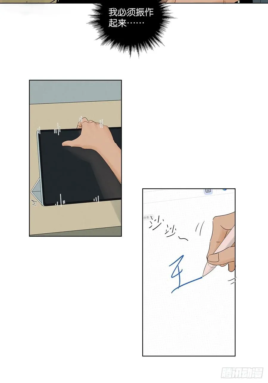 第八十一回：真凶！19