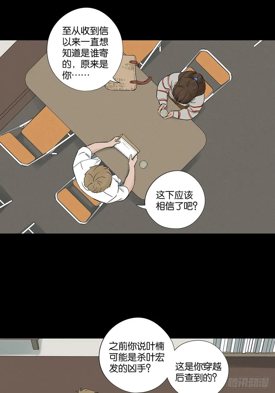 第九十三回：往事8