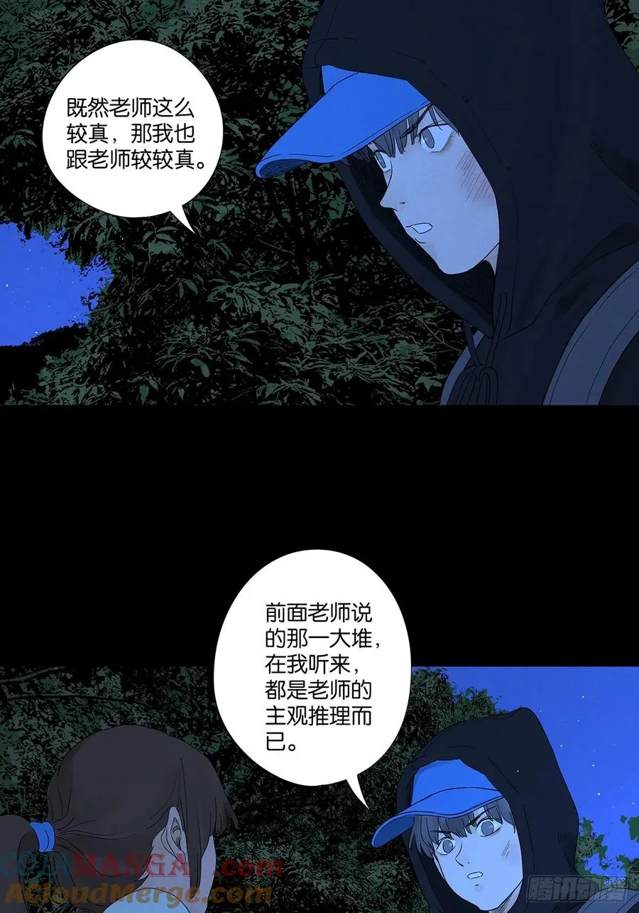 第八十二回：证据？36