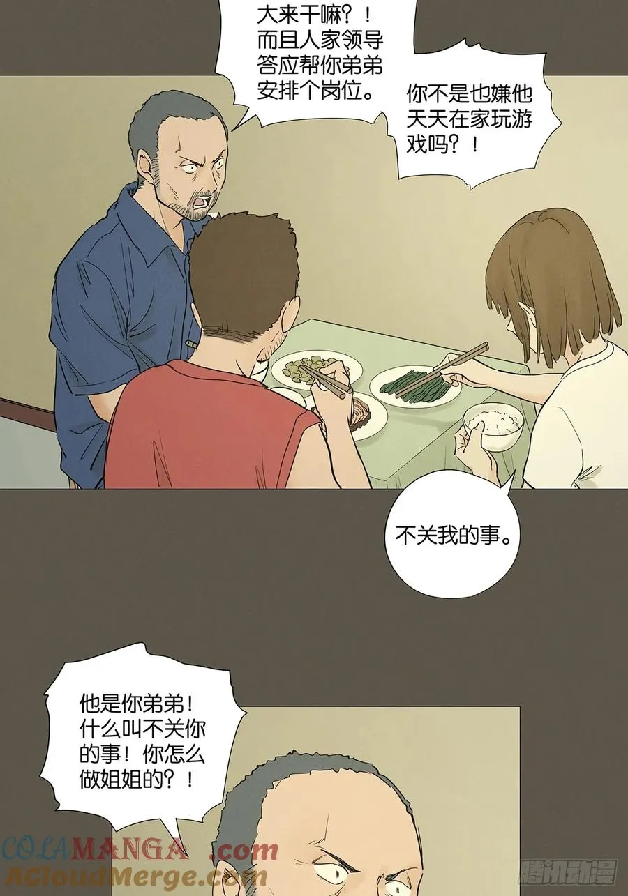 第九十四回：男人12