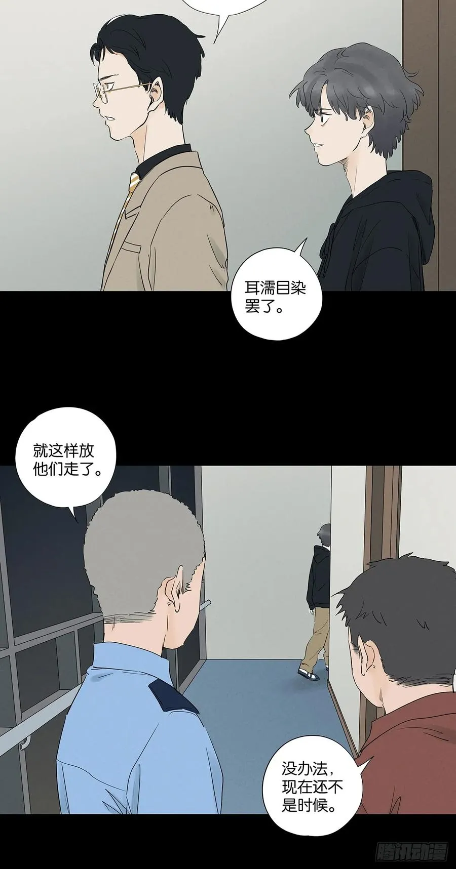 第九十六回：收养人31