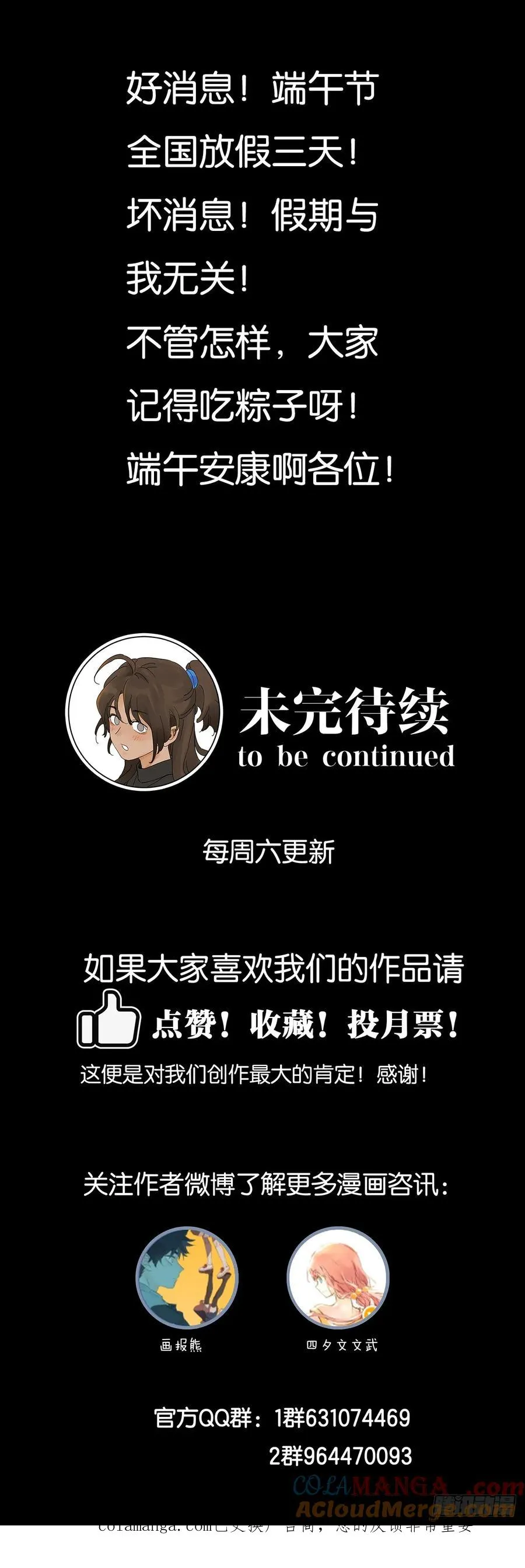 第九十六回：收养人48