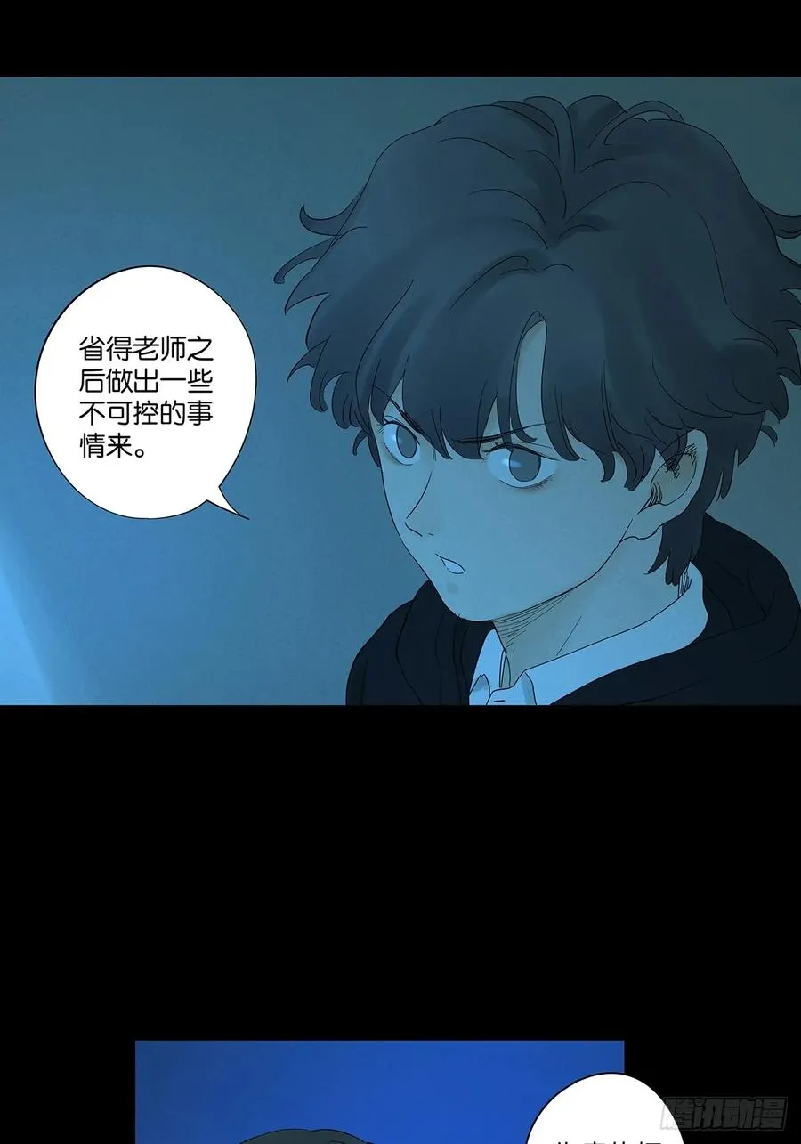 第八十七回：认罪22