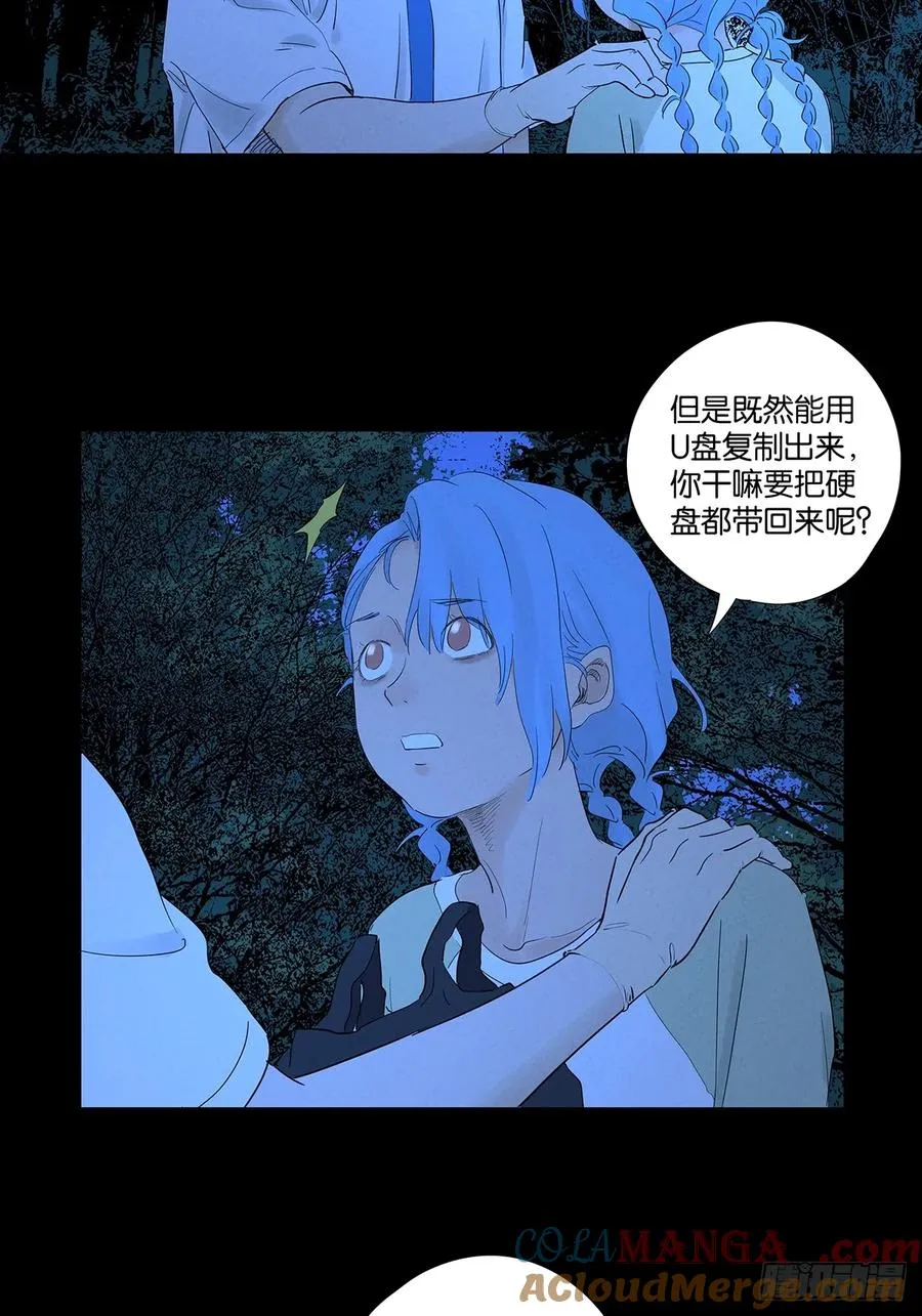 第八十八回：嫁祸36