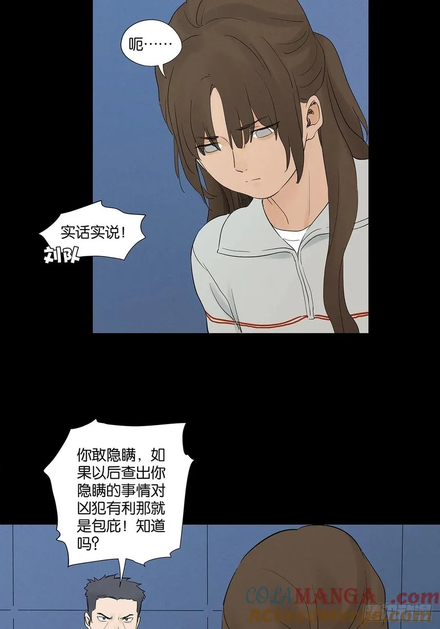 第九十二回：传唤12