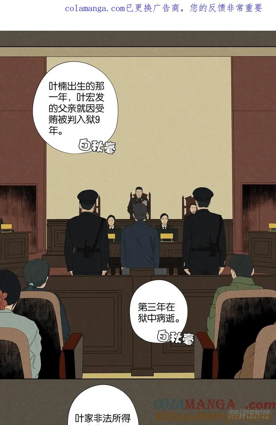 第九十五回：阿婶0