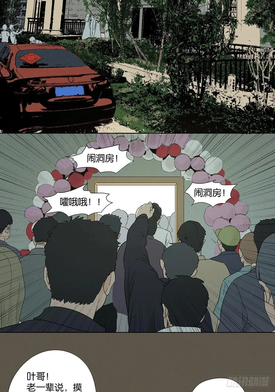 第九十四回：男人34