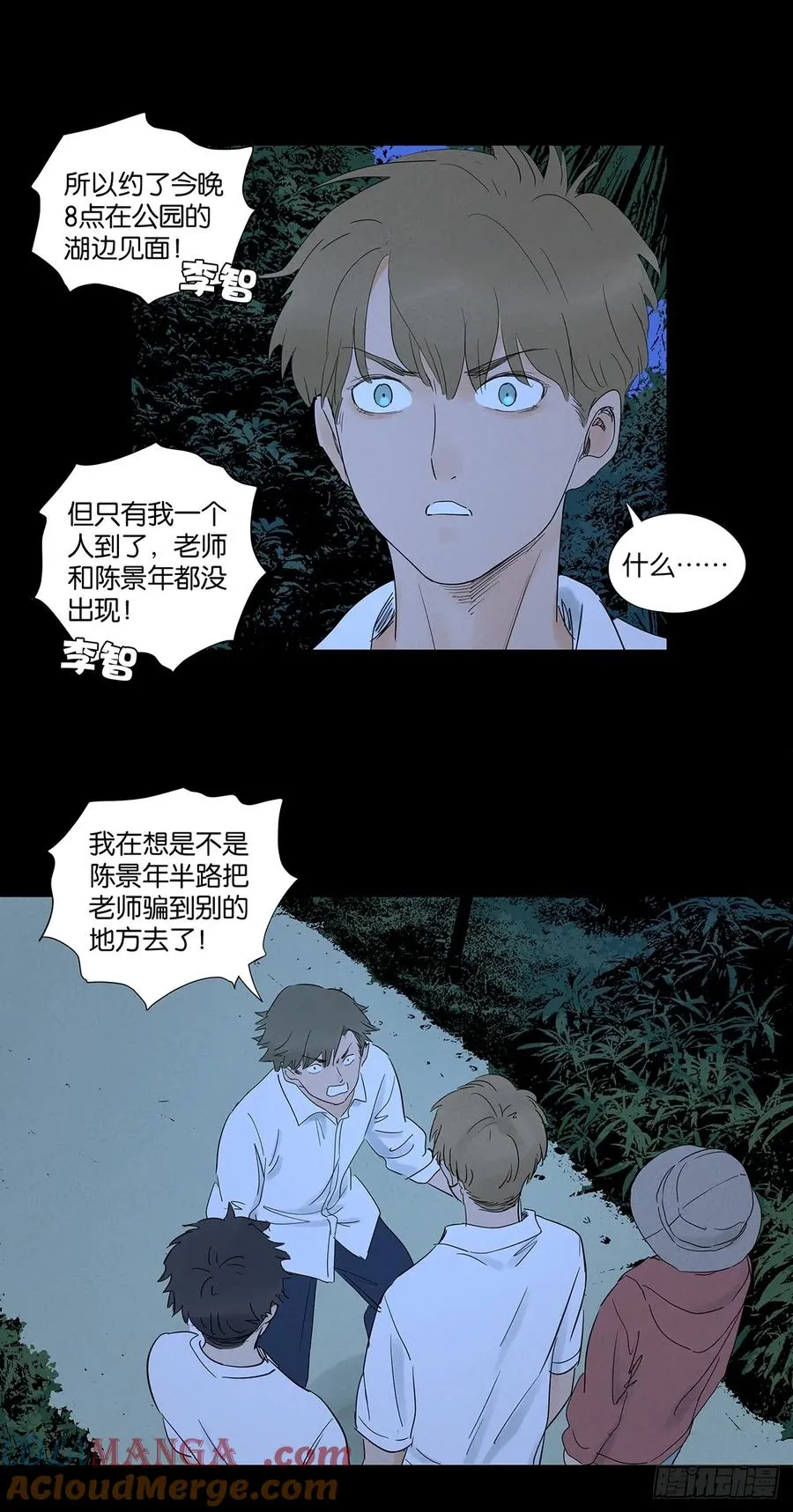 第九十回：小南姐姐39