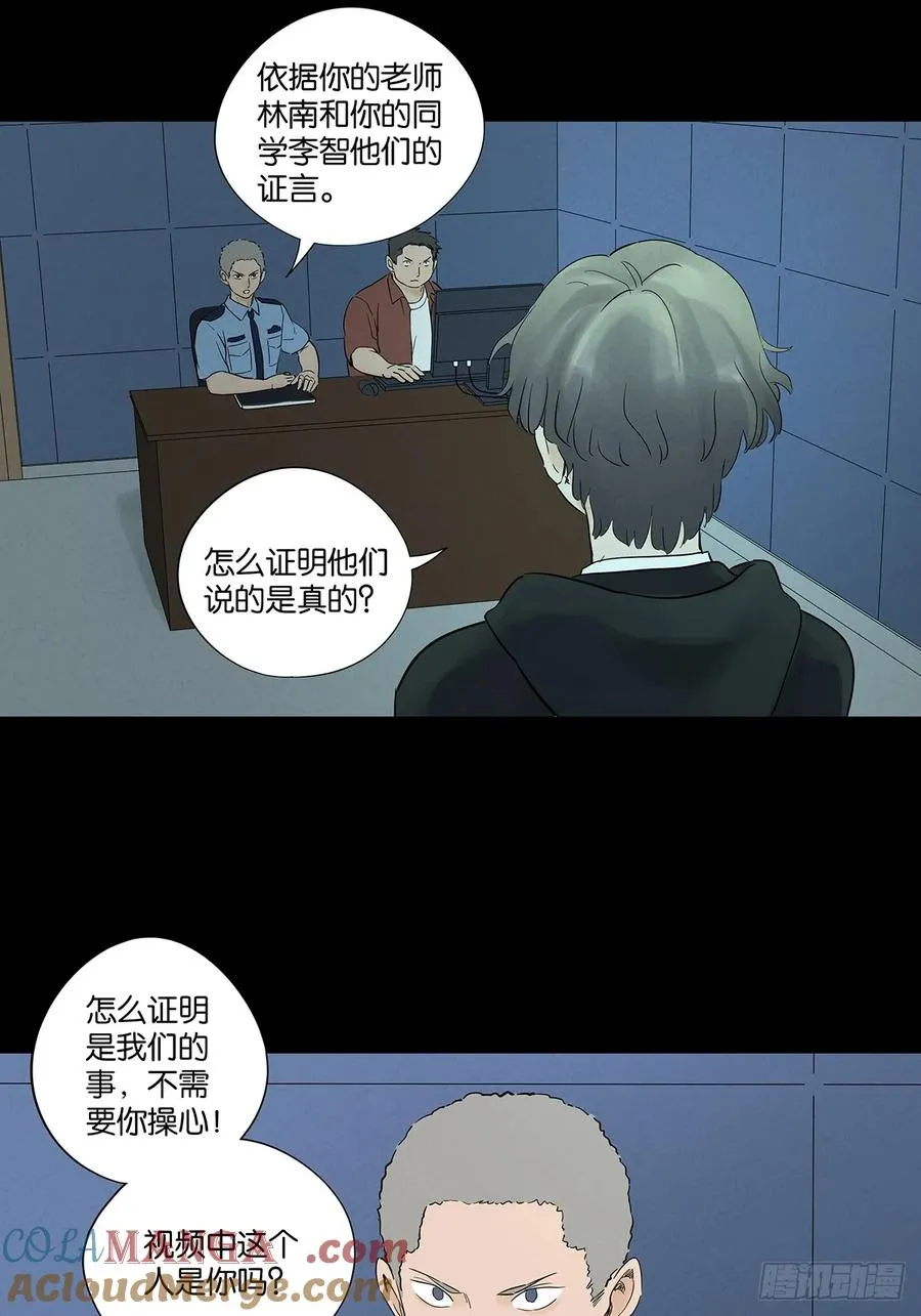 第九十二回：传唤24