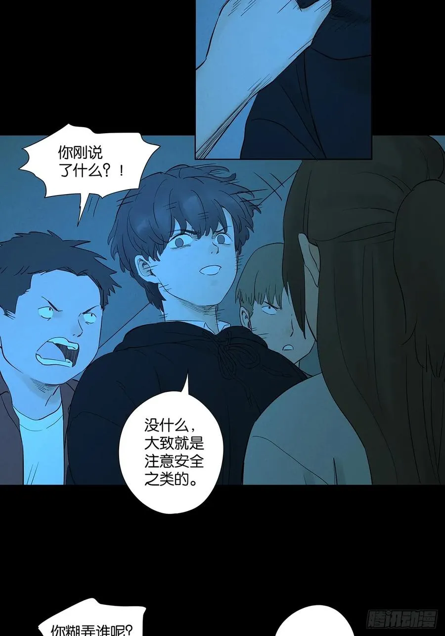 第九十二回：传唤4