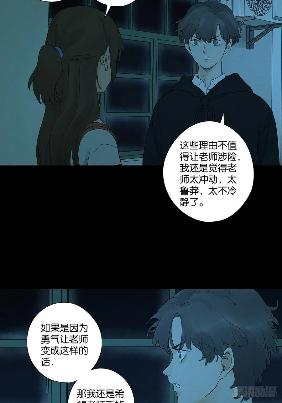第八十六回：欺诈17