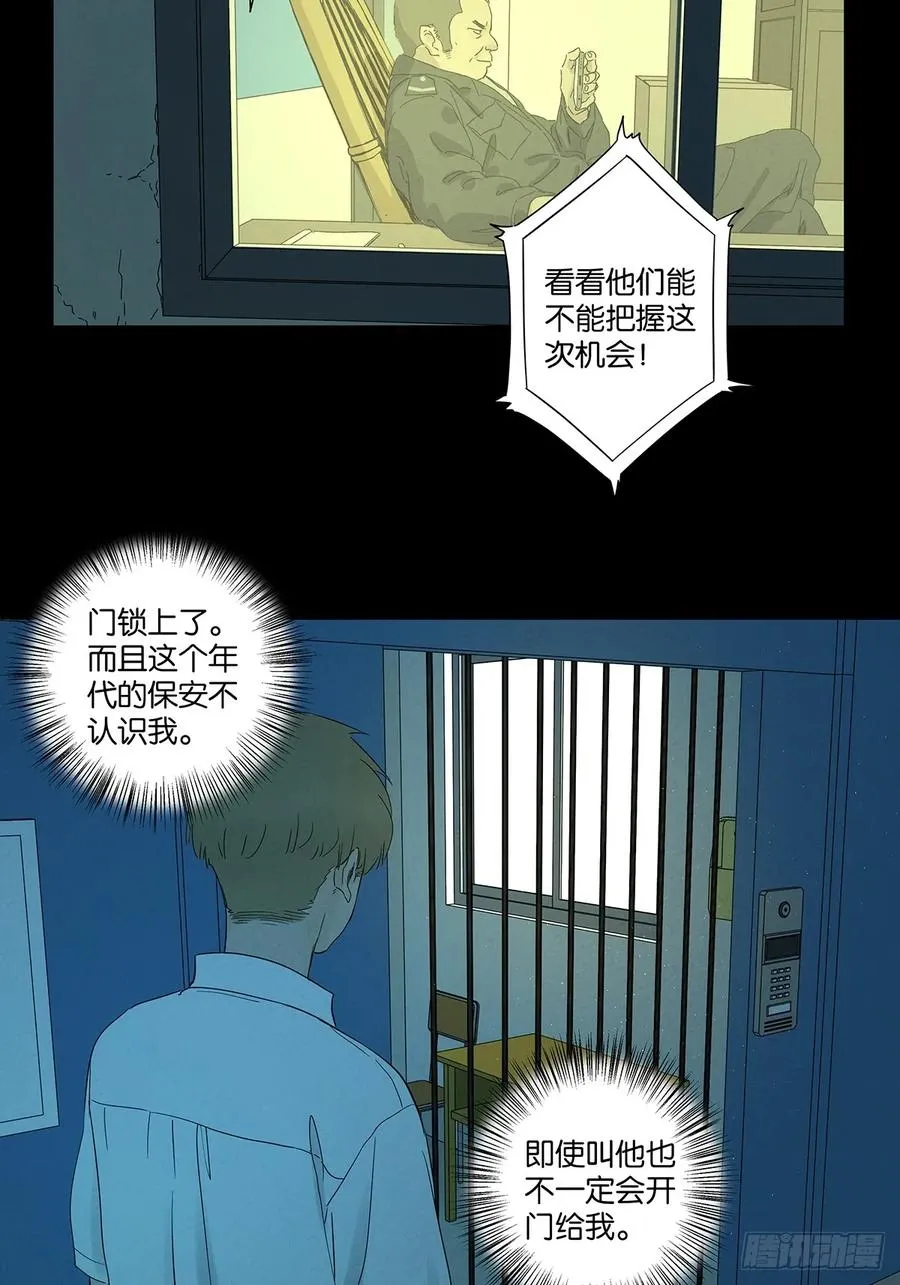 第八十七回：认罪5