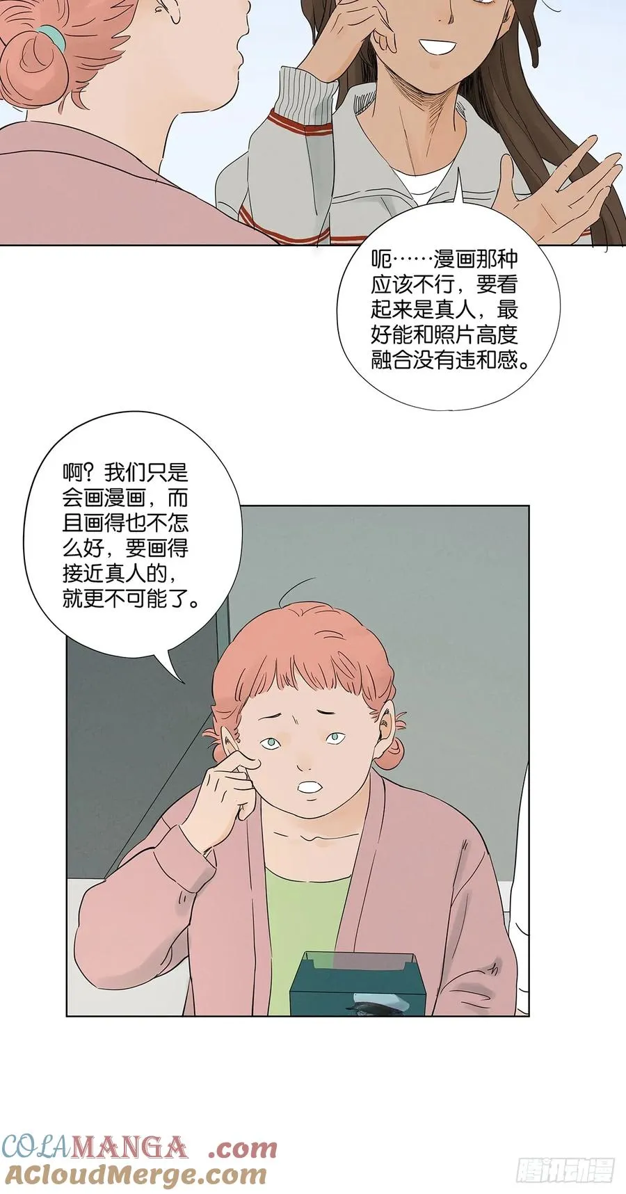 第八十四回：PS15