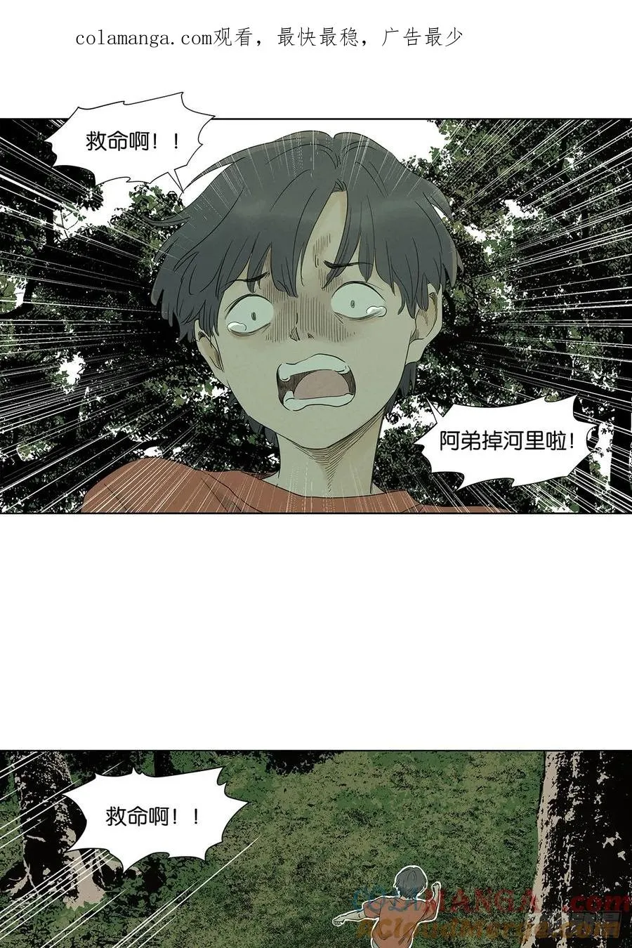 第八十一回：真凶！0