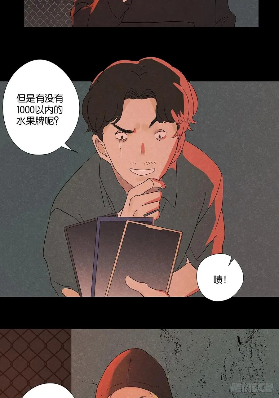 第九十七回：角度28