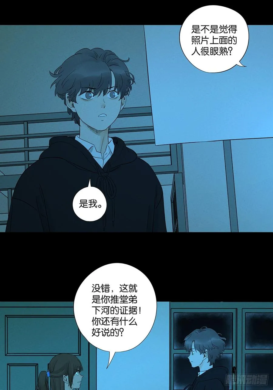 第八十六回：欺诈34