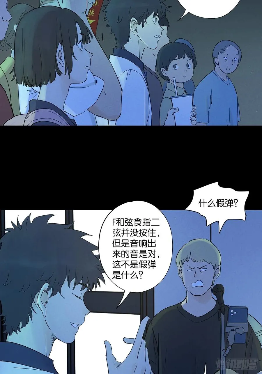 第八十五回：南风慢递（续）29