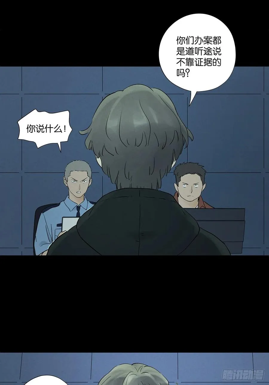 第九十二回：传唤29