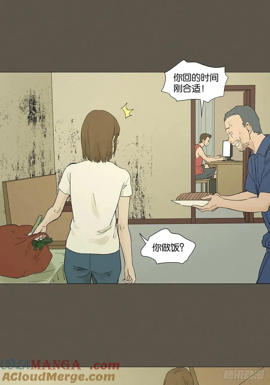 第九十四回：男人6