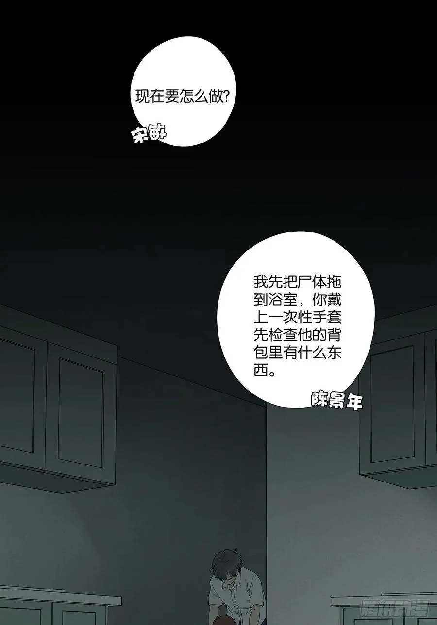 第八十七回：认罪40