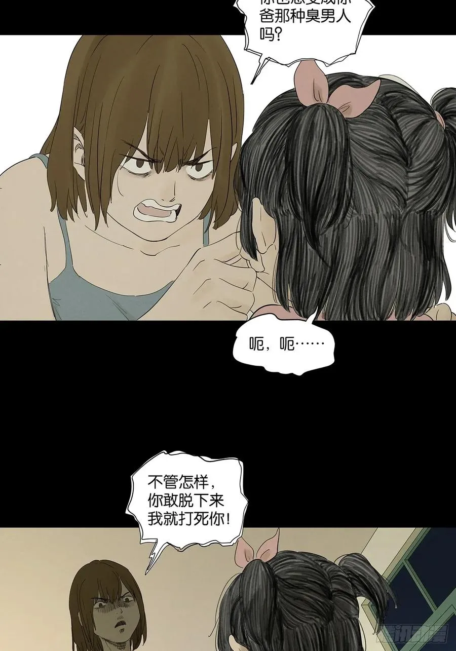 第九十一回：叶楠34