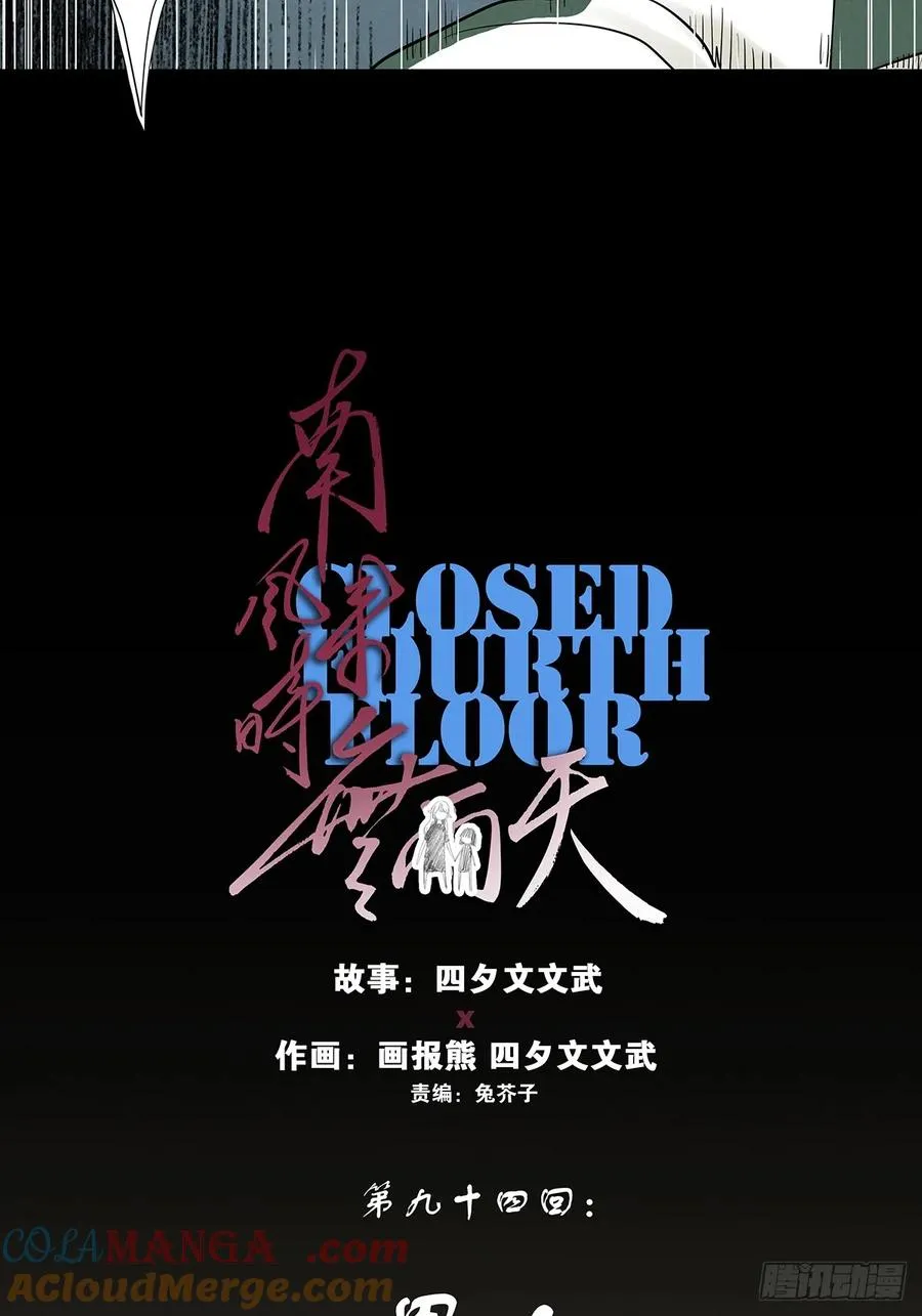 第九十四回：男人3