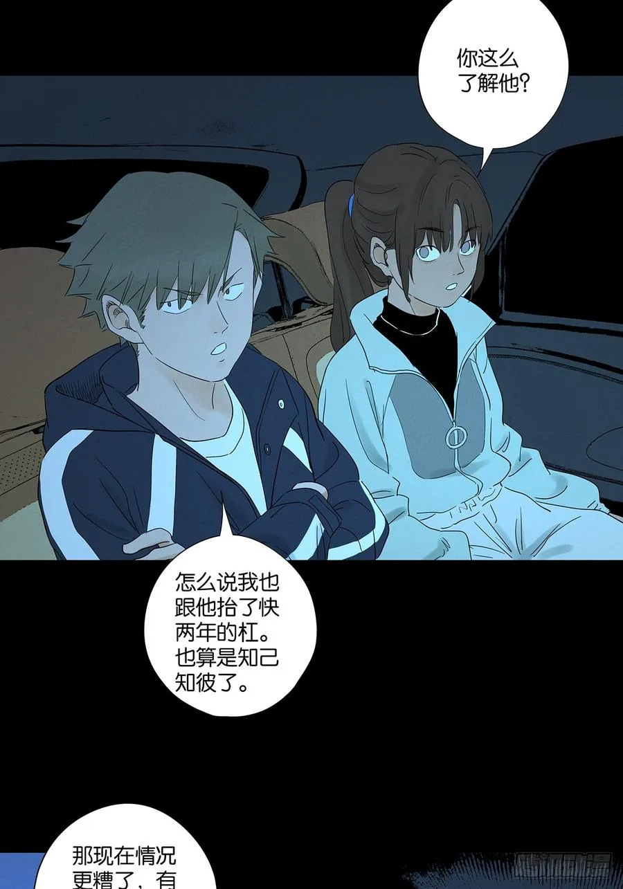 第八十三回：自愿？14