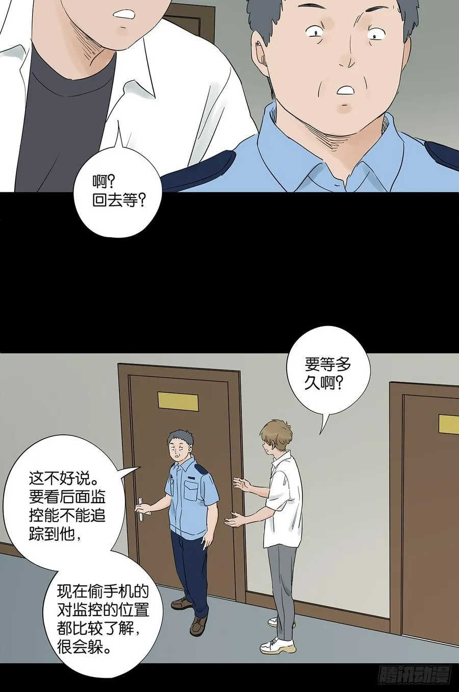 第八十六回：欺诈25