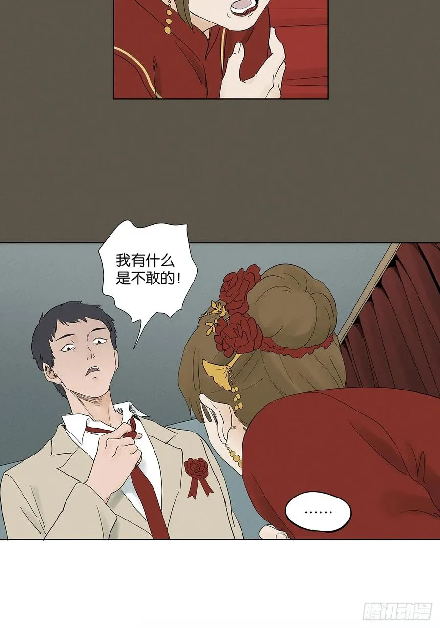 第九十四回：男人41