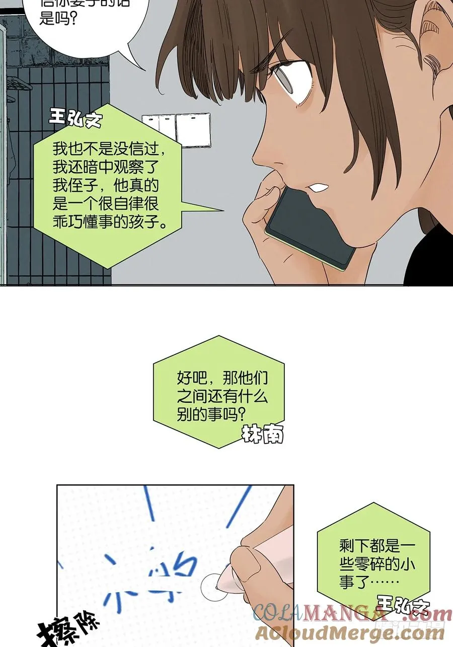 第八十一回：真凶！36