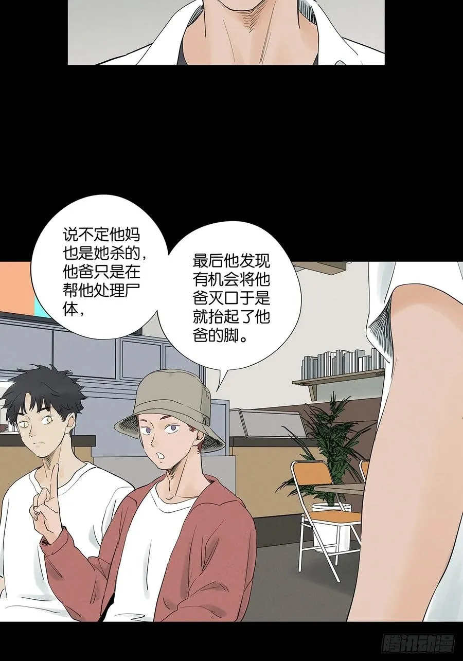 第九十六回：收养人44