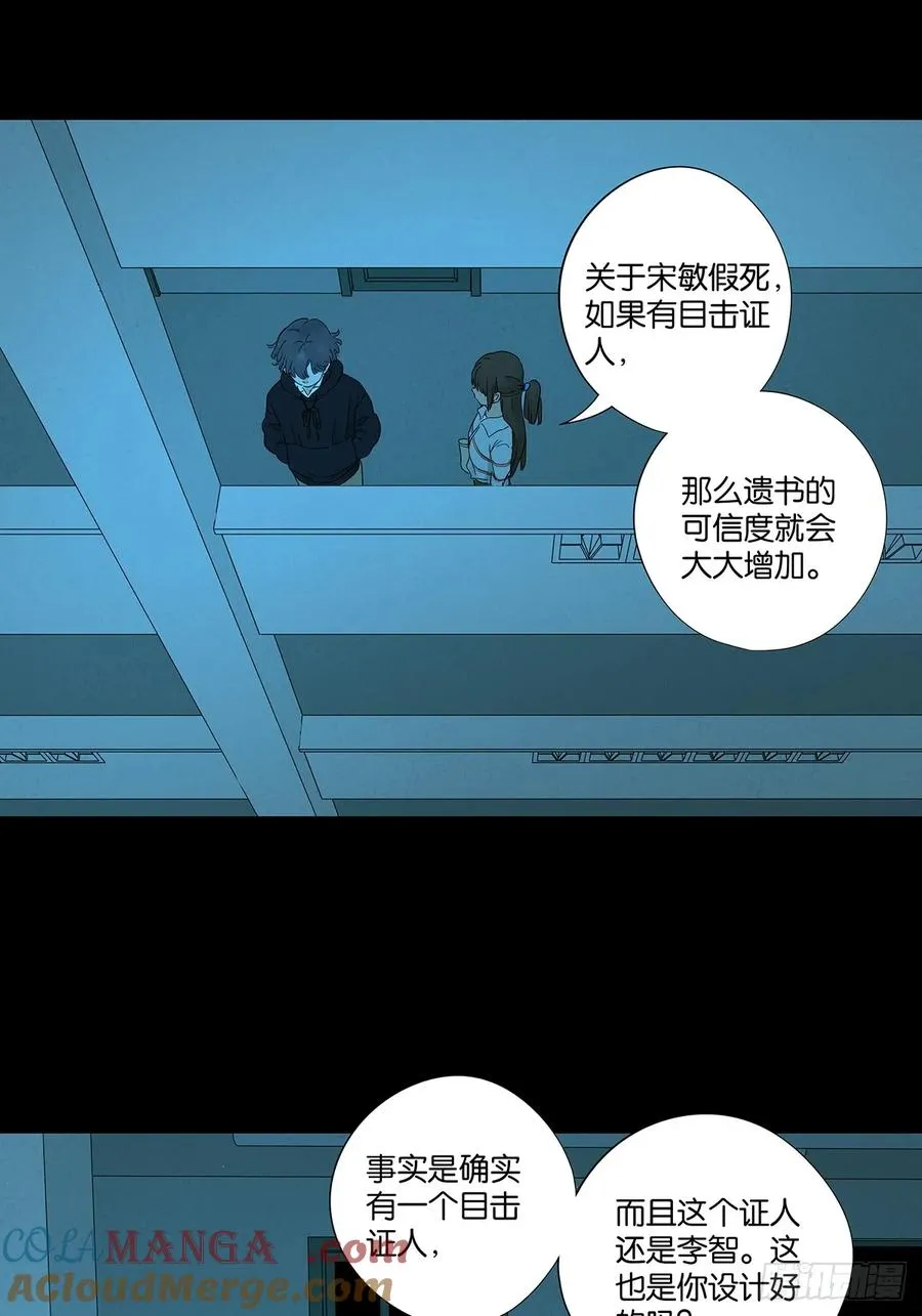 第八十九回：一面之词33
