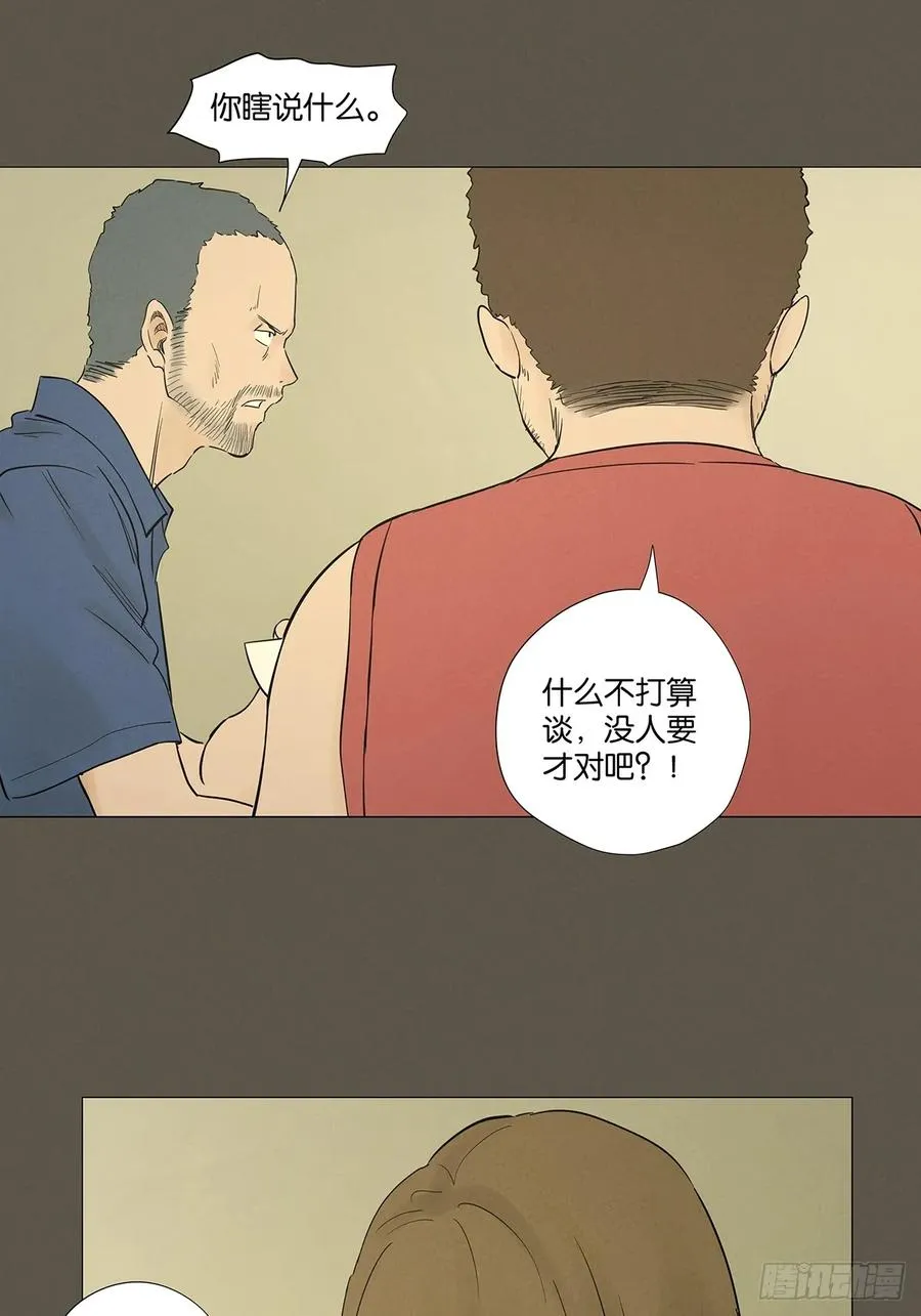 第九十四回：男人8