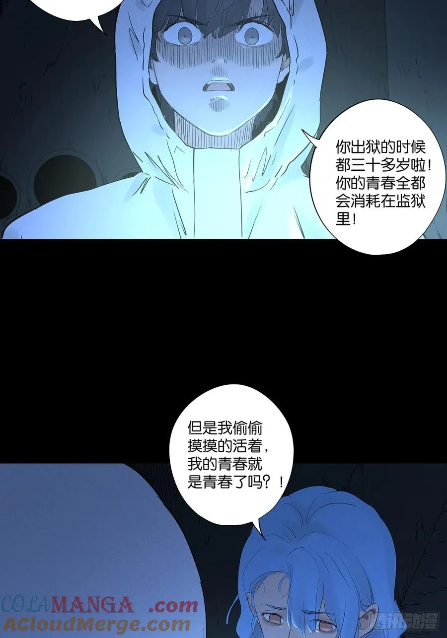 第九十回：小南姐姐9