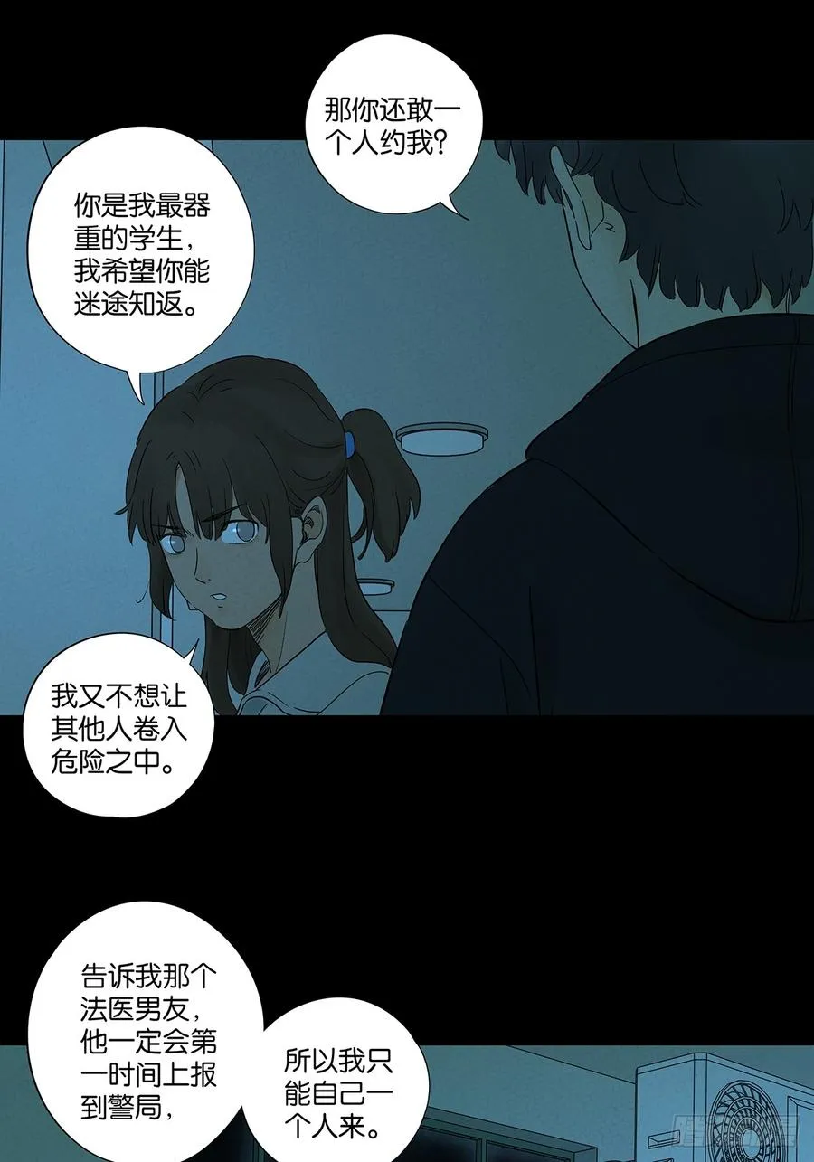 第八十六回：欺诈16