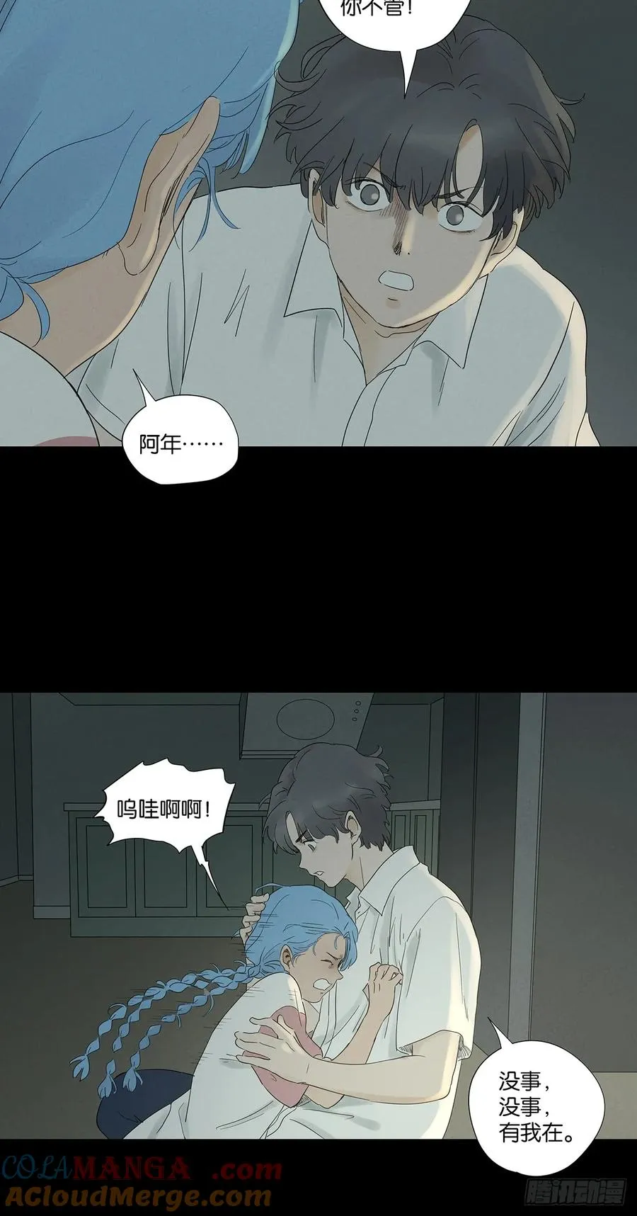 第八十七回：认罪39