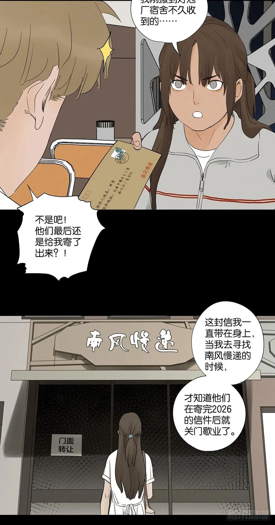 第九十三回：往事7
