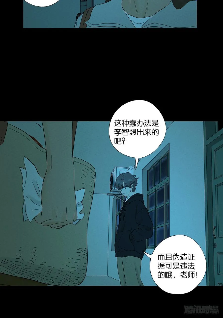 第八十六回：欺诈44